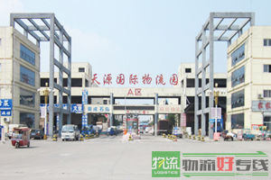 上海豪景物流有限公司